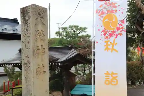 大鏑神社のその他建物