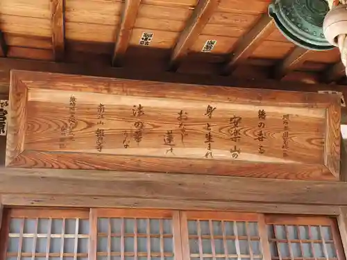 報恩寺のその他建物