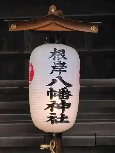 根岸八幡神社(神奈川県)