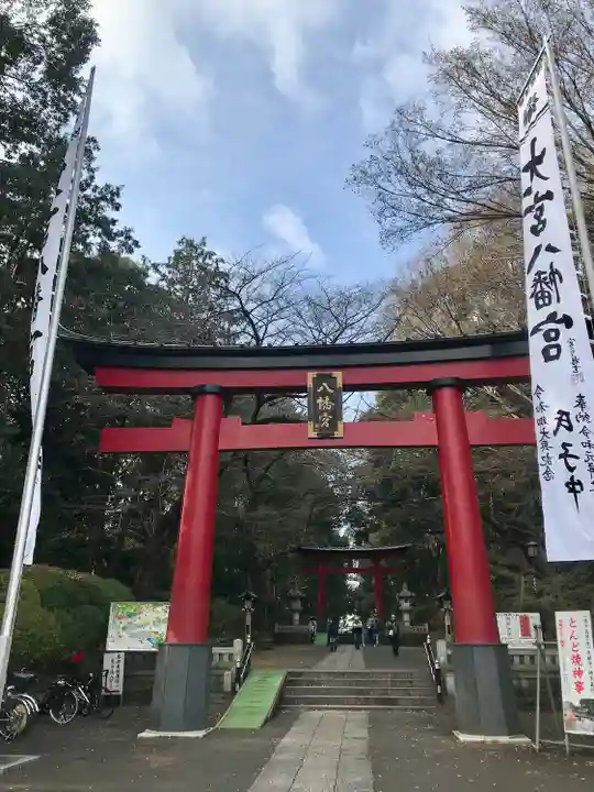 大宮八幡宮(東京都)