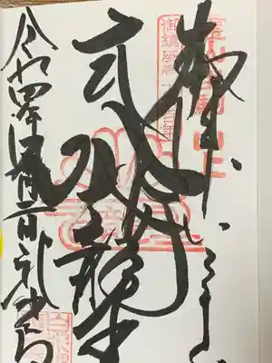 龍光寺(大阪府)