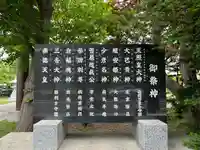 烈々布神社のその他建物
