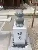 三輪神社の狛犬