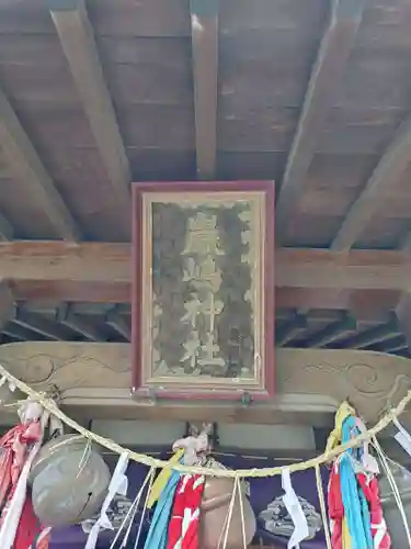 厳島神社(千葉県)