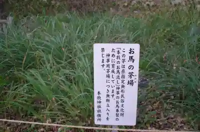 本牧神社(神奈川県)