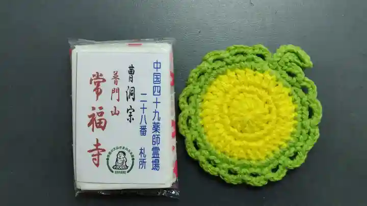 常福寺(山口県)