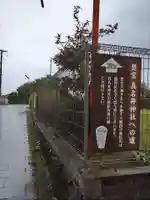 眞名井神社(籠神社奥宮)の周辺