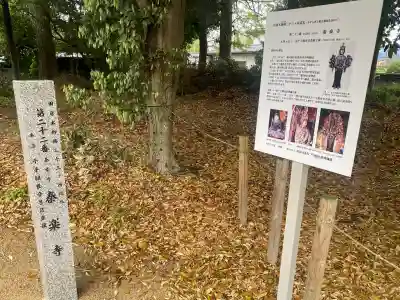 秦楽寺の{uncategorized: "未分類", other: "その他", undefined: "問題あり", building: "その他建物", grave: "お墓", sacred_gate: "鳥居", guardian: "狛犬", statue: "像", buddha: "仏像", history: "歴史", nature: "自然", garden: "庭園", animal: "動物", pagoda: "塔", temizu: "手水舎", mountain_gate: "山門・神門", sanctuary: "本殿・本堂", subordinate: "末社・摂社", art: "芸術", scenery: "景色", jizo: "地蔵", ema: "絵馬", goshuin: "御朱印", omikuji: "おみくじ", items: "授与品その他", amulet: "お守り", goshuincho: "御朱印帳", eats: "食事", festival: "お祭り", votive_dance: "神楽", shichigosan: "七五三参", wedding: "結婚式", experience: "体験その他", initially: "初詣", around: "周辺", anti_infection: "感染症対策"}