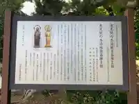 東光院(千葉県)