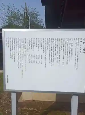 将門神社(千葉県)