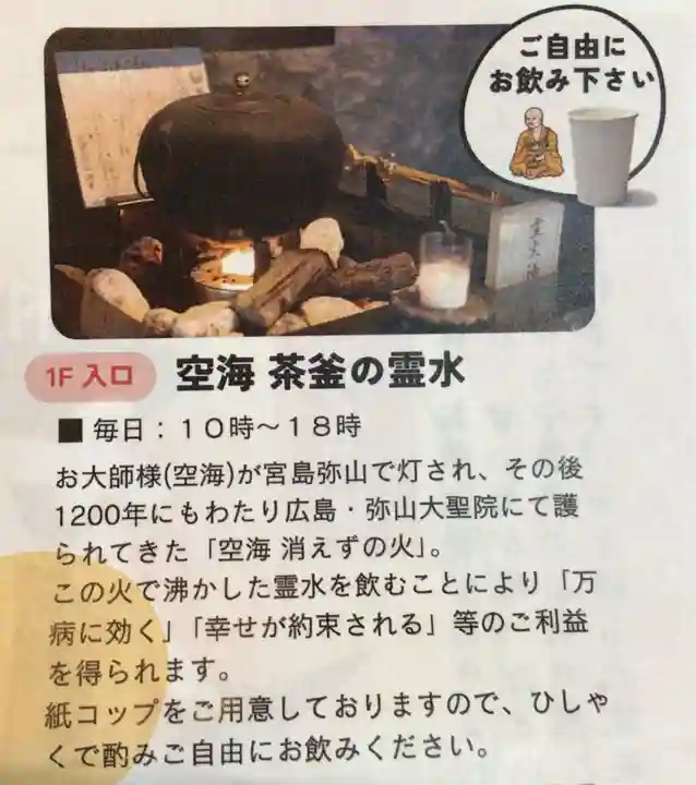 弘法寺(龍生院)(東京都)