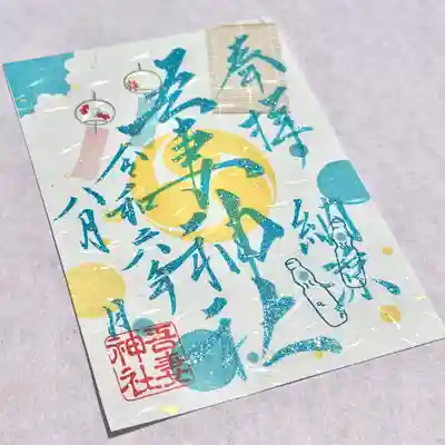 書入れには数分から30分程度お時間を頂戴いたします⏳