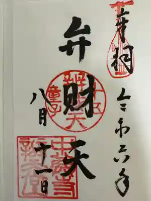 中尊寺(岩手県)