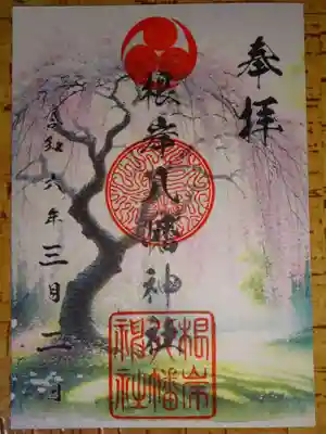 御朱印　桜