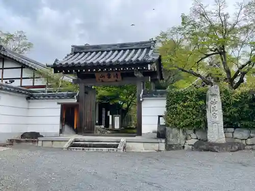 圓成寺（岩戸妙見宮）の山門・神門