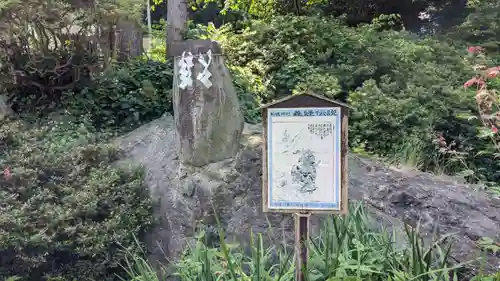 船魂神社の末社