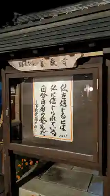 長敬寺のその他建物