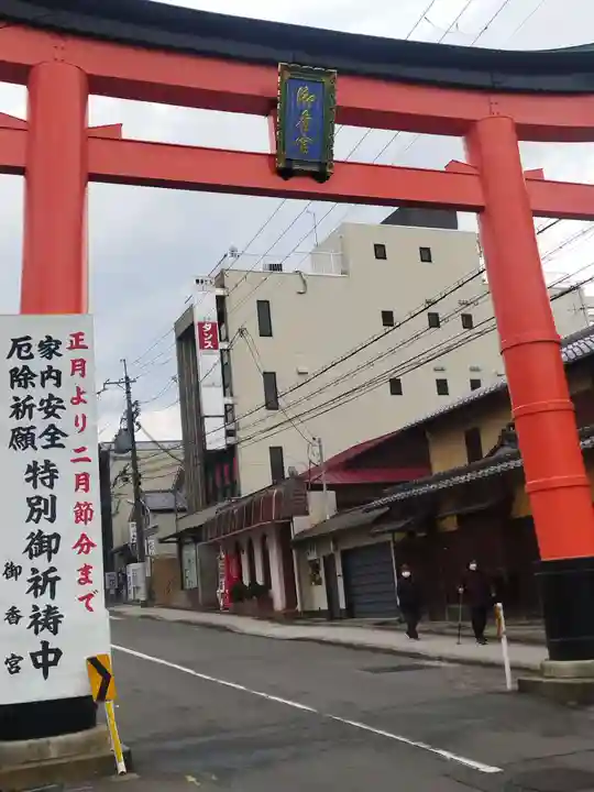御香宮神社(京都府)