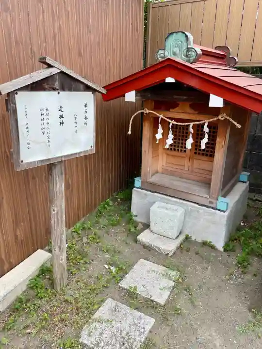 北下町中宿 道祖神(神奈川県)