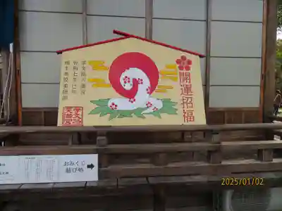 学文路天満宮(和歌山県)