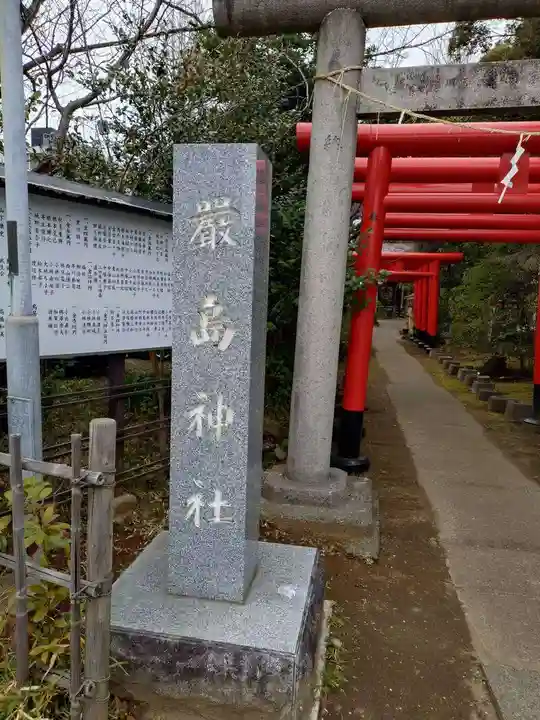 厳島神社(千葉県)