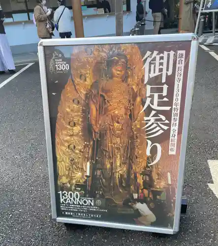 長谷寺のその他建物