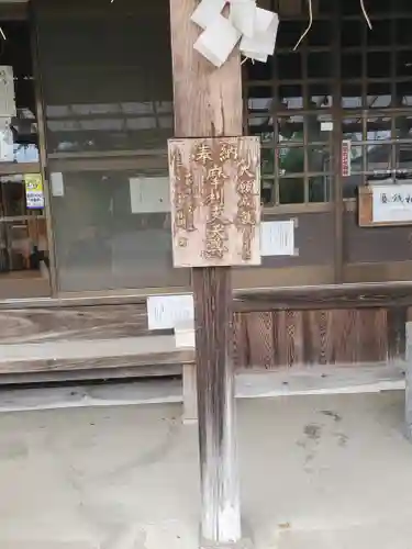 深谷摩利支天堂のその他建物