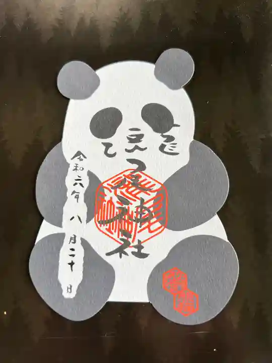 今市瀧尾神社(栃木県)