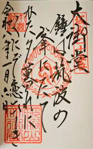 筑波山大御堂の{uncategorized: "未分類", other: "その他", undefined: "問題あり", building: "その他建物", grave: "お墓", sacred_gate: "鳥居", guardian: "狛犬", statue: "像", buddha: "仏像", history: "歴史", nature: "自然", garden: "庭園", animal: "動物", pagoda: "塔", temizu: "手水舎", mountain_gate: "山門・神門", sanctuary: "本殿・本堂", subordinate: "末社・摂社", art: "芸術", scenery: "景色", jizo: "地蔵", ema: "絵馬", goshuin: "御朱印", omikuji: "おみくじ", items: "授与品その他", amulet: "お守り", goshuincho: "御朱印帳", eats: "食事", festival: "お祭り", votive_dance: "神楽", shichigosan: "七五三参", wedding: "結婚式", experience: "体験その他", initially: "初詣", around: "周辺", anti_infection: "感染症対策"}