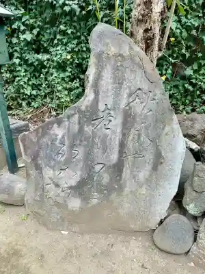 寿永寺(東京都)