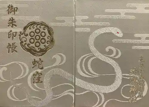 蛇窪神社の御朱印帳