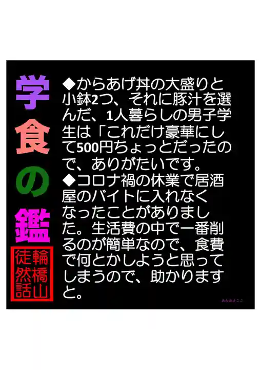 耕田院(山形県)