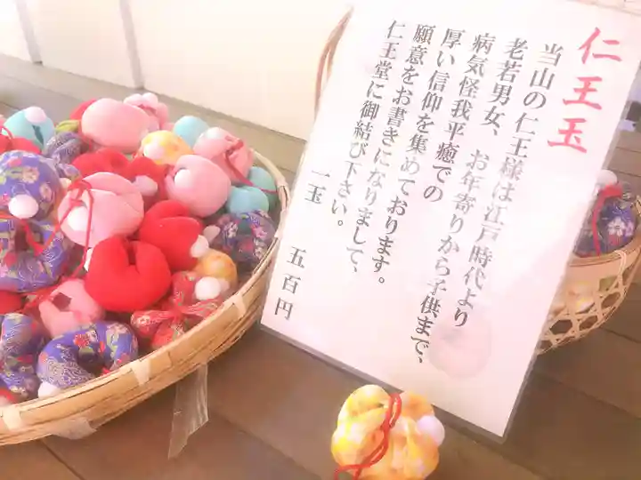 柳津虚空蔵尊 寳性院の授与品その他