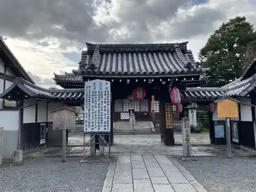 東向観音寺(京都府)