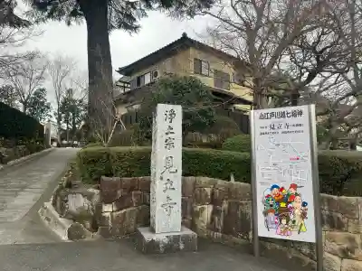 見立寺の{uncategorized: "未分類", other: "その他", undefined: "問題あり", building: "その他建物", grave: "お墓", sacred_gate: "鳥居", guardian: "狛犬", statue: "像", buddha: "仏像", history: "歴史", nature: "自然", garden: "庭園", animal: "動物", pagoda: "塔", temizu: "手水舎", mountain_gate: "山門・神門", sanctuary: "本殿・本堂", subordinate: "末社・摂社", art: "芸術", scenery: "景色", jizo: "地蔵", ema: "絵馬", goshuin: "御朱印", omikuji: "おみくじ", items: "授与品その他", amulet: "お守り", goshuincho: "御朱印帳", eats: "食事", festival: "お祭り", votive_dance: "神楽", shichigosan: "七五三参", wedding: "結婚式", experience: "体験その他", initially: "初詣", around: "周辺", anti_infection: "感染症対策"}