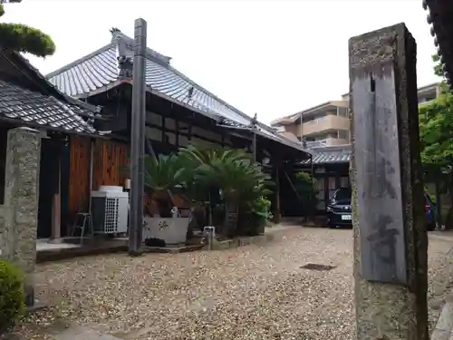 宝蔵寺(愛知県)