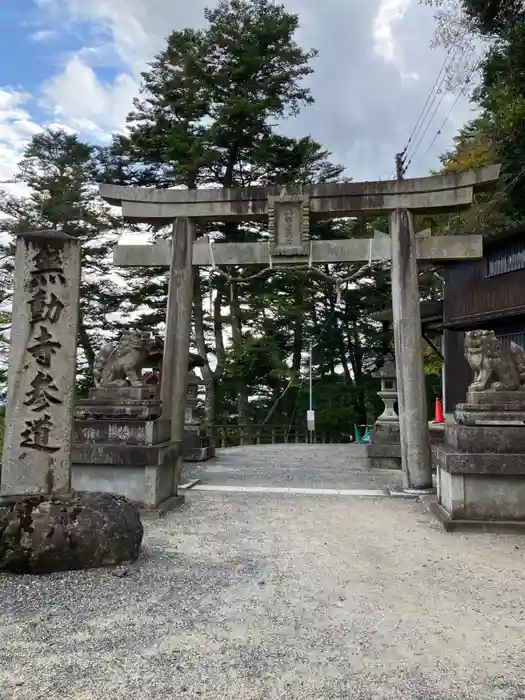 無動寺（延暦寺塔頭）の鳥居