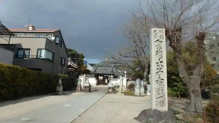 大聖勝軍寺のその他建物