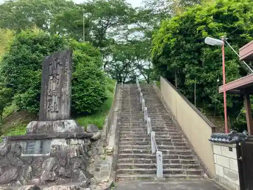 相馬小高神社(福島県)