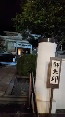 浄因寺のその他建物