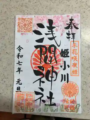 今年から始まったようです
毎月第1日曜日 神社関係者に言えば頂けるみたい