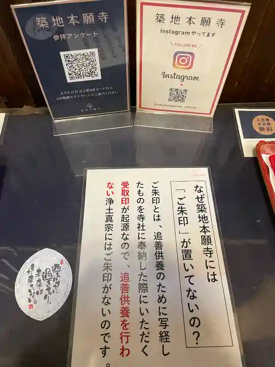 築地本願寺(本願寺築地別院)(東京都)