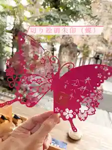 御嶽神社茅萱宮の御朱印 2026年03月01日(日)〜(2026年02月25日(水) 17時06分36秒投稿)