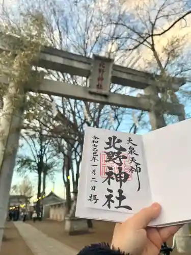 北野神社(東京都)
