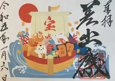 差出磯大嶽山神社 仕事と健康と厄よけの神さま(山梨県)