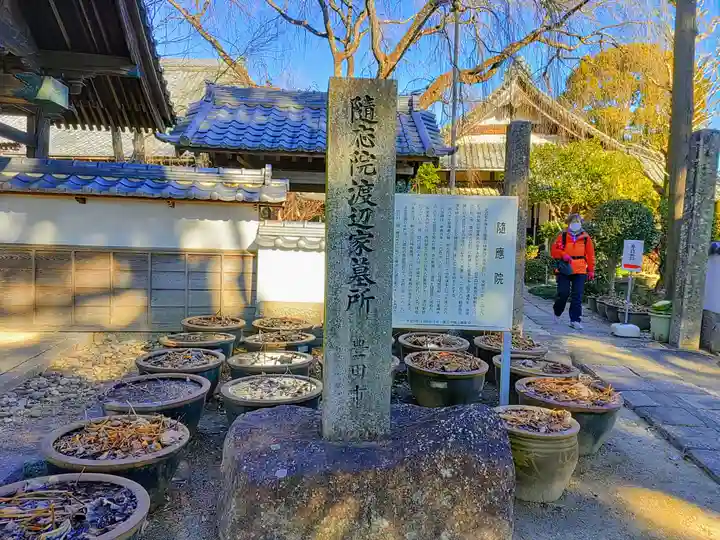 随応院(不遠寺隨應院)のその他建物