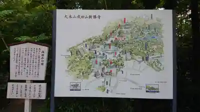 成田山新勝寺のその他建物