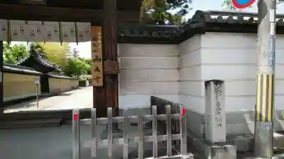 西大寺(奈良県)