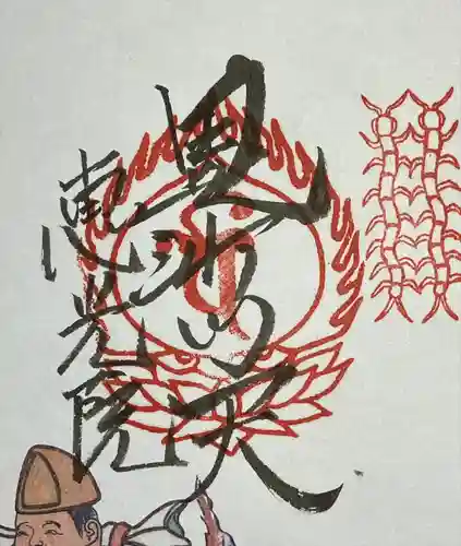 恵光院(和歌山県)