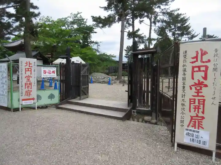 興福寺 北円堂のその他建物